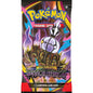 Pokemon TCG: Pitch Black ME05 - Booster Pack